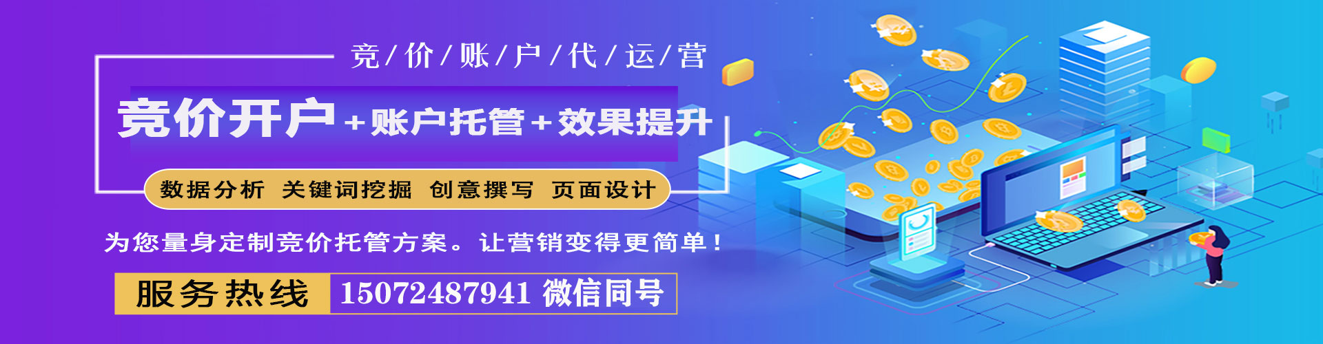 临猗信息流广告