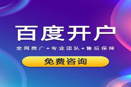 百度推广助力电商：打造爆款店铺案例分享